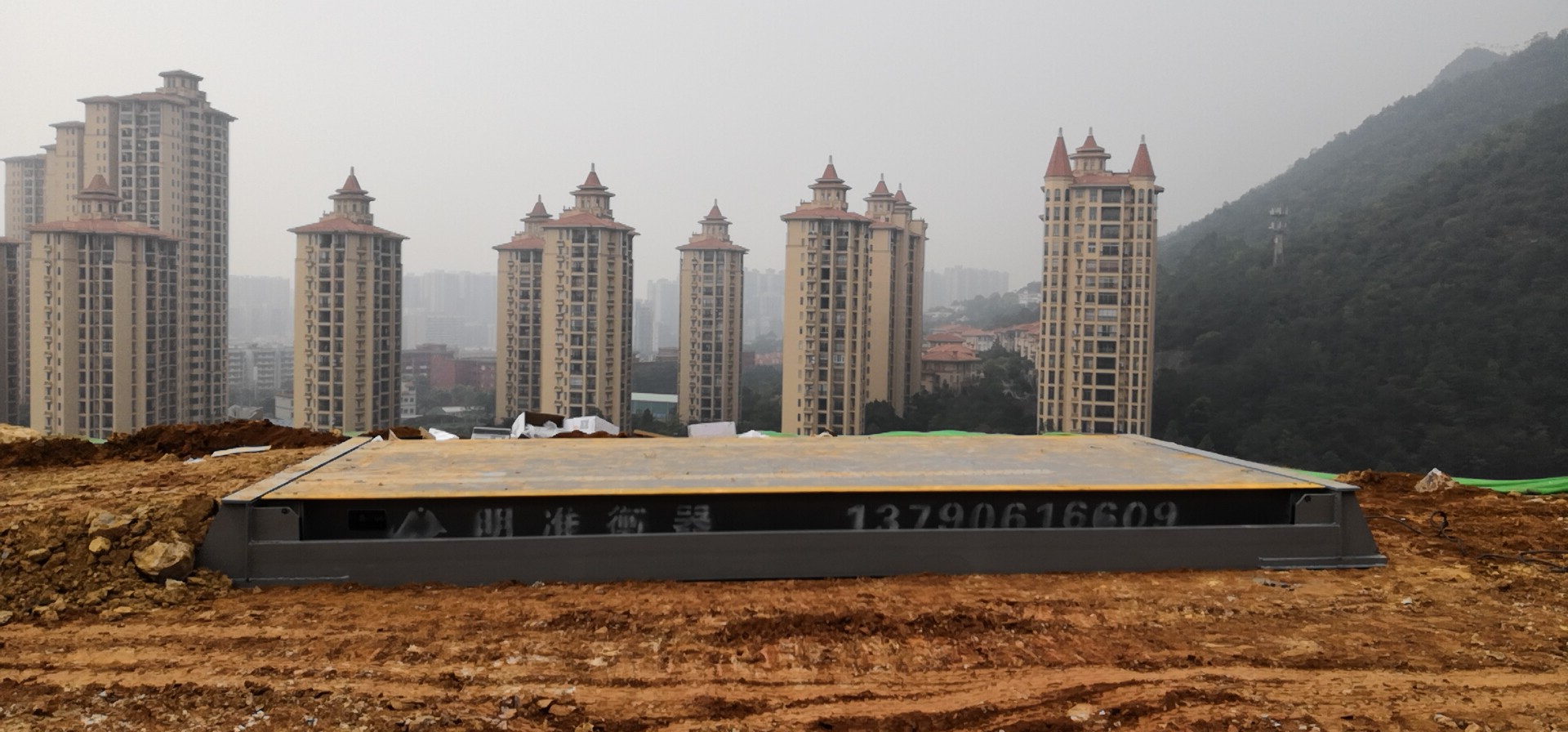 明准地磅