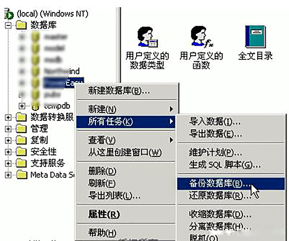 数据库备份